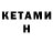 БУТИРАТ 1.4BDO Renan Guim