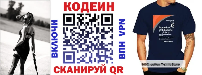 Кодеин Purple Drank  магазин    Теберда 