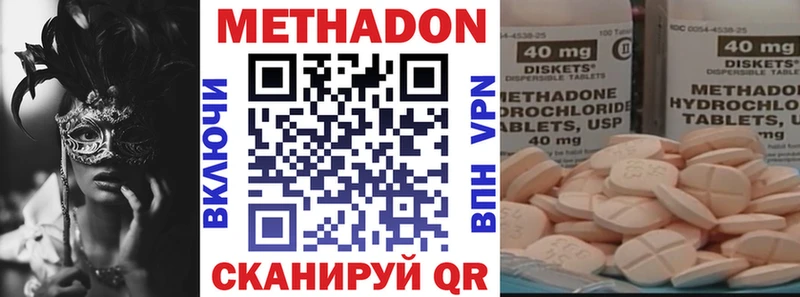 Метадон мёд  купить наркотики сайты  Теберда 